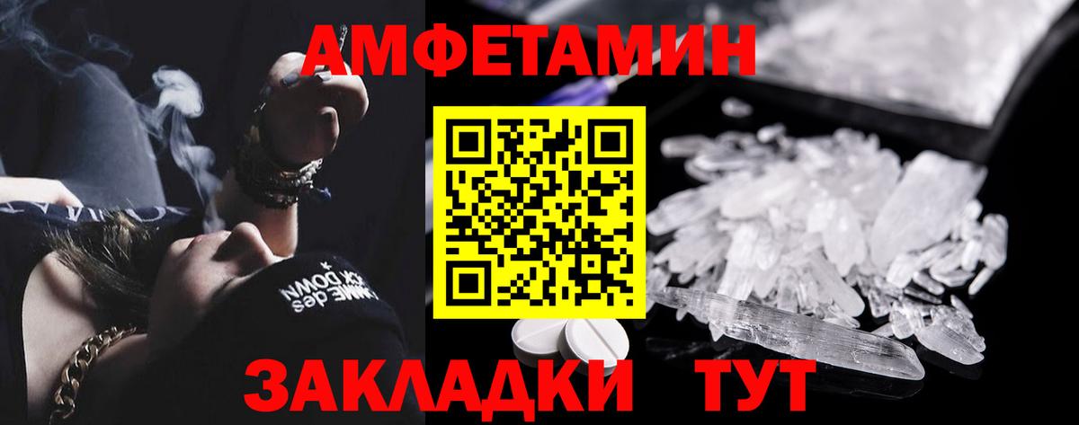Тельмана  Амфетамин  Вход с VPN  Amphetamine 97% 