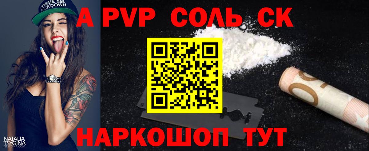 Тельмана  Alfa_PVP Crystall  Альфа ПВП крисы CK  Вход с VPN  APVP VHQ 