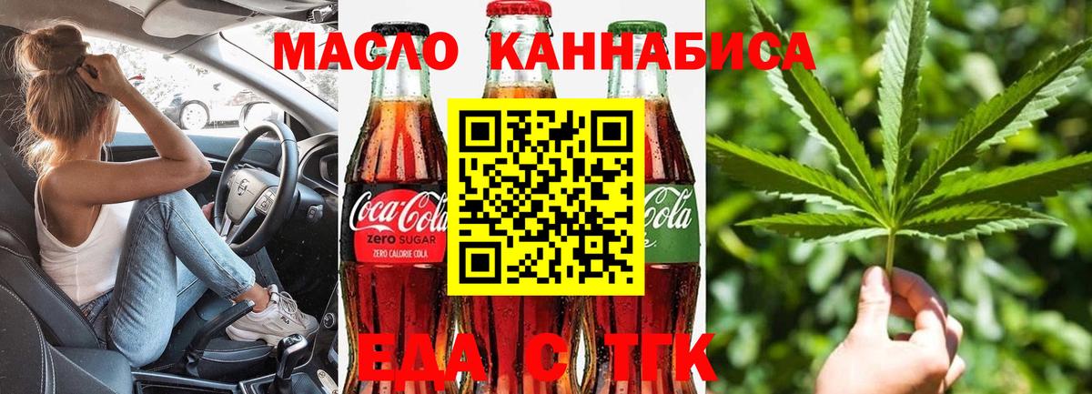 Тельмана  Печенье с ТГК марихуана  Вход с VPN 