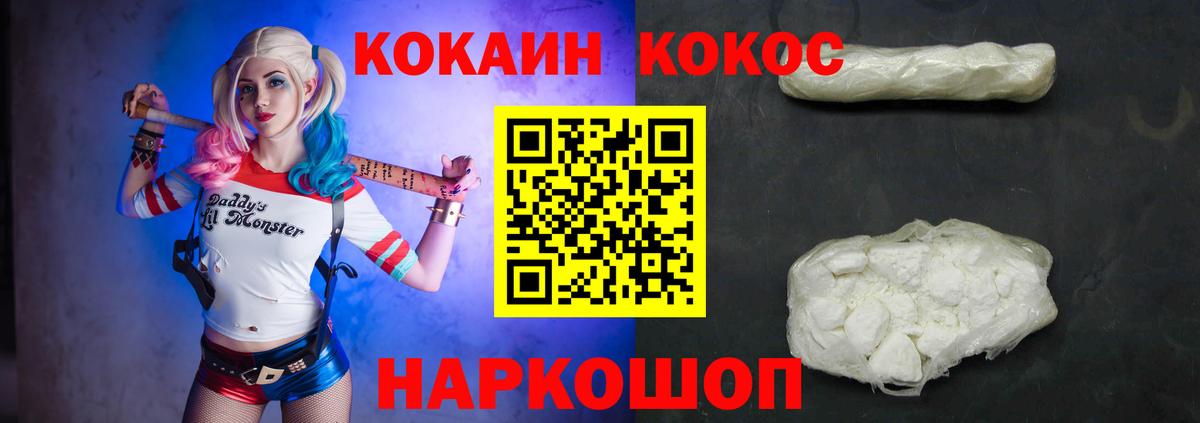 Кокаин Columbia Тельмана