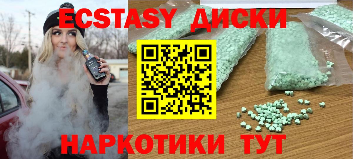 ЭКСТАЗИ mix  продажа наркотиков  ЭКСТАЗИ  Тельмана  Вход с VPN 