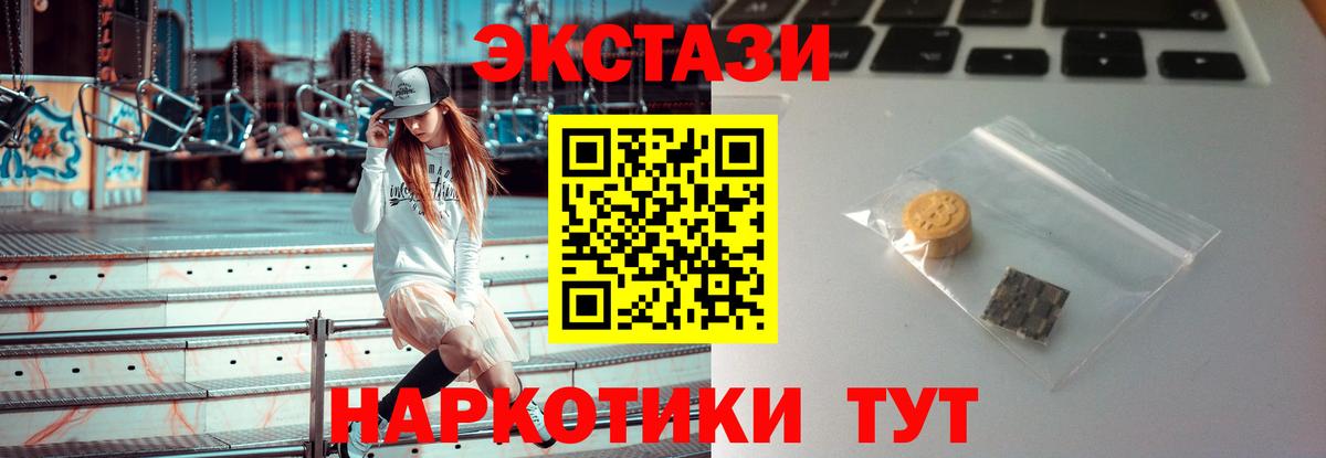 Ecstasy 280мг Тельмана