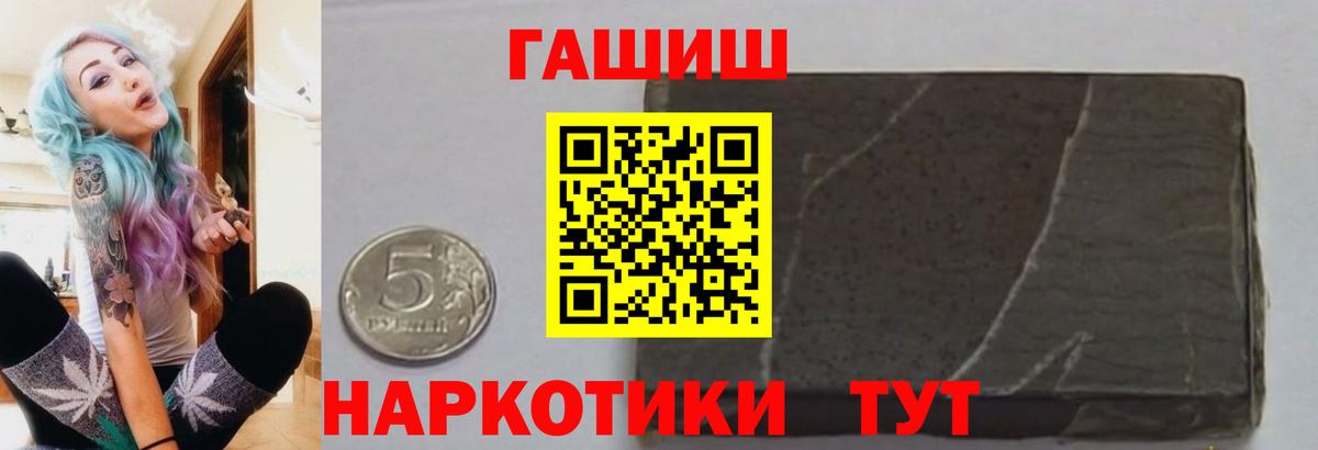 ГАШИШ Cannabis Тельмана