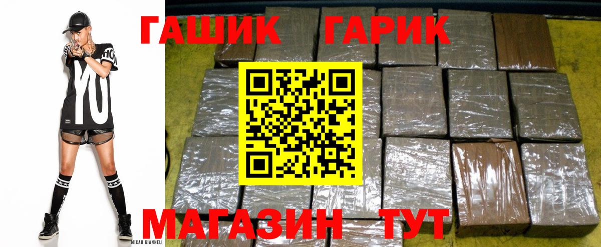 Тельмана  Гашиш хэш  ГАШИШ  Вход с VPN 