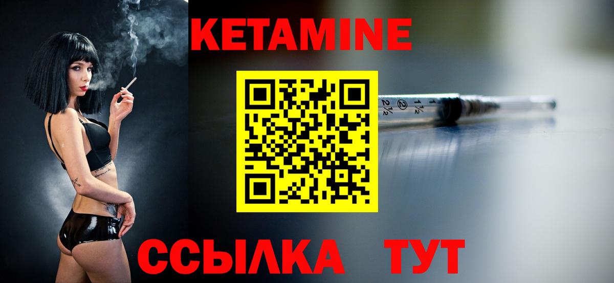 Кетамин ketamine  Вход с VPN  Тельмана  Кетамин ketamine 