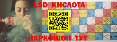 марки lsd Будённовск