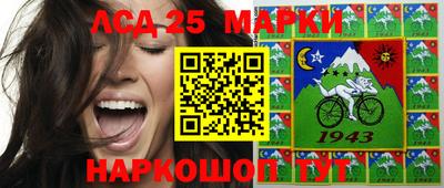 марки lsd Будённовск