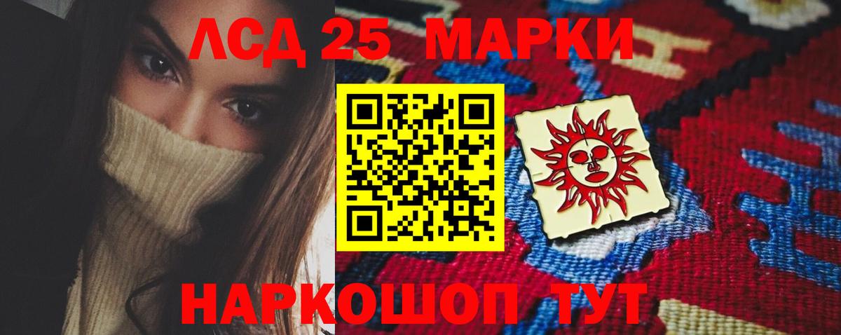 LSD-25 экстази ecstasy  LSD-25 экстази кислота  Тельмана  Вход с VPN 