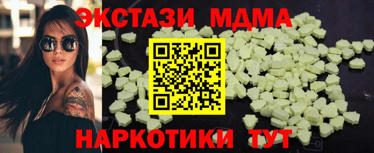 MDMA молли Тельмана