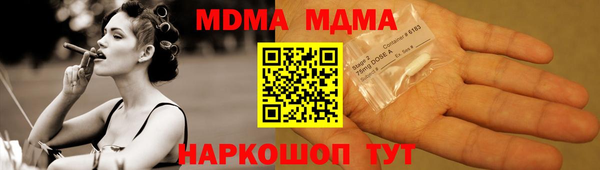 МДМА crystal  Вход с VPN  Тельмана  MDMA VHQ 