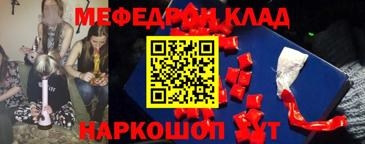 МЯУ-МЯУ 4 MMC  Меф mephedrone  МЯУ-МЯУ  Тельмана  Вход с VPN 