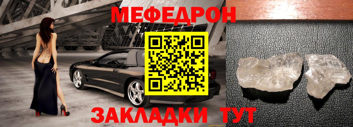 Меф мяу мяу мука Тельмана