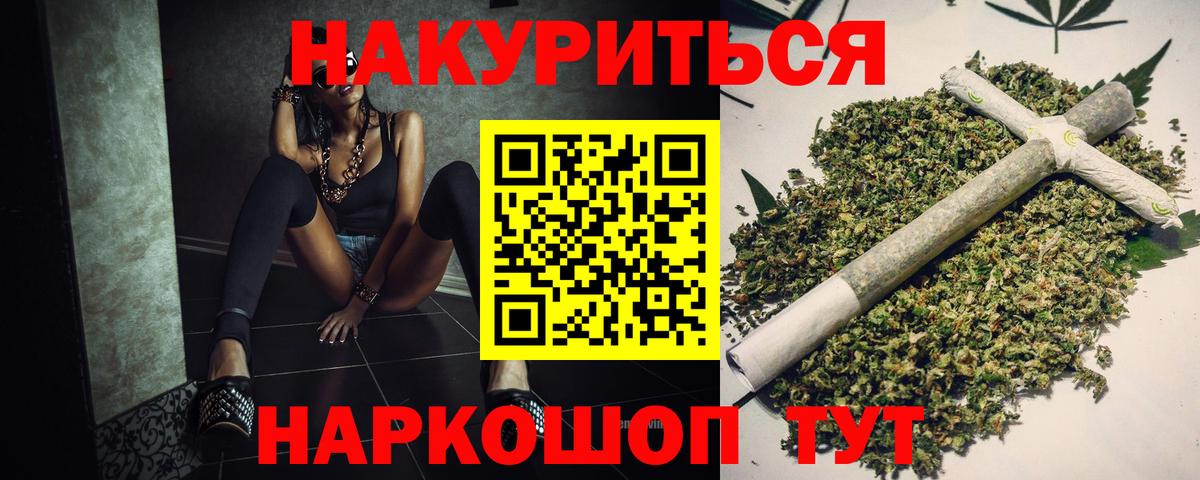 Каннабис LSD WEED  Бошки марихуана ГИДРОПОН  Вход с VPN  Тельмана  Бошки марихуана LSD WEED 